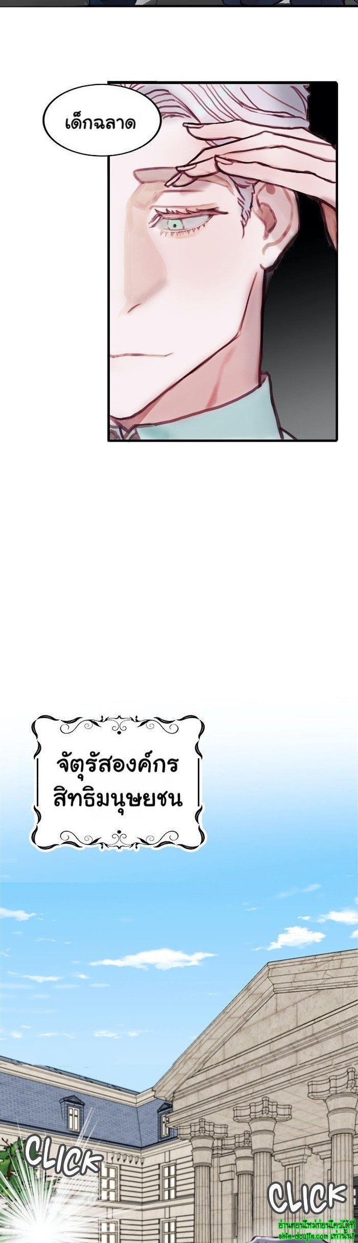 Stage of the Dark Souls EP 10